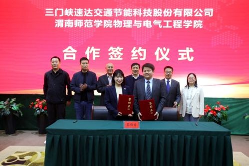 校企协同育新机 物理与电气工程学院携手速达科技共筑教育科技新高地